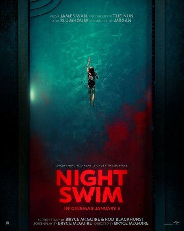 Ночное купание фильм