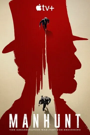 Охота за убийцей сериал